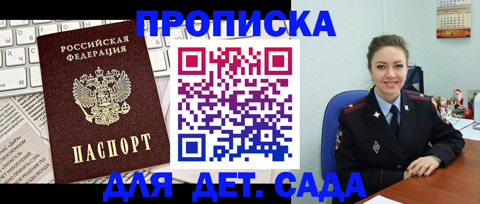 временная регистрация гарантия в Агрызе