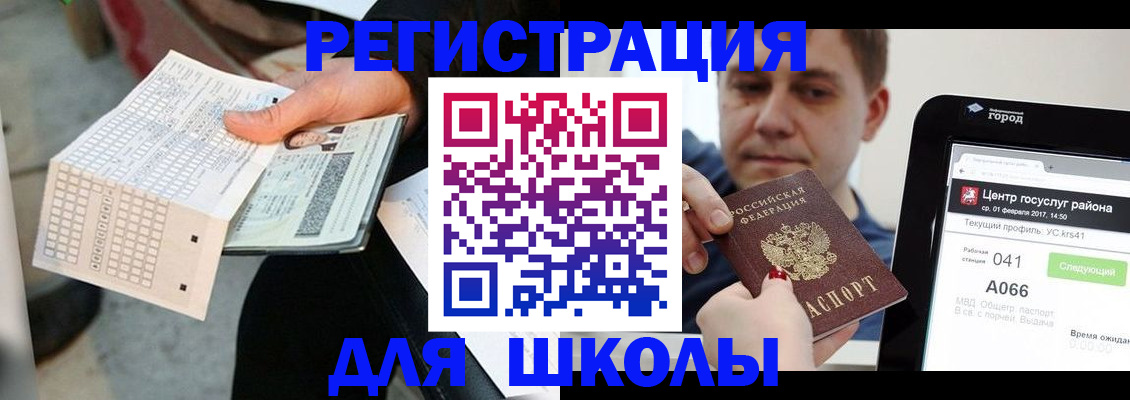 временная прописка в Агрызе