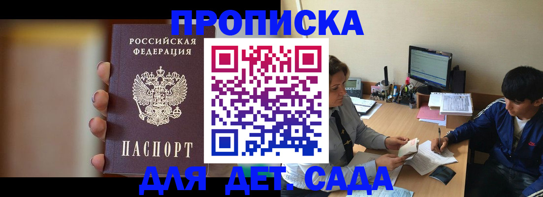 прописка гарантия в Агрызе