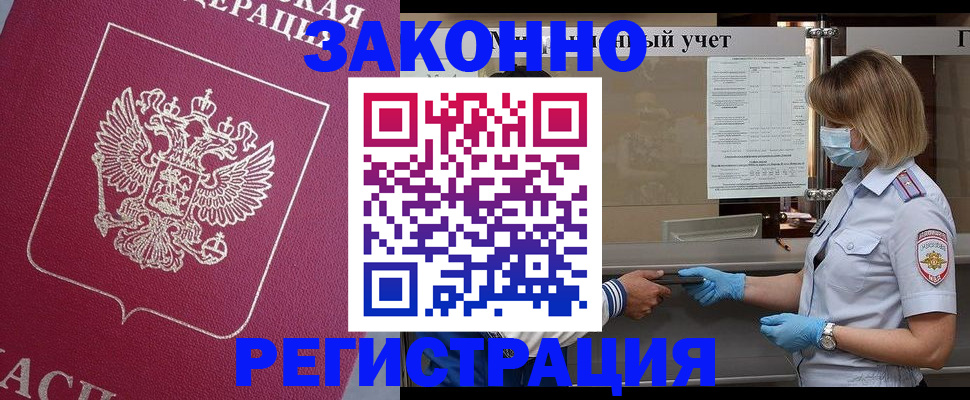 временная регистрация в квартире в Агрызе