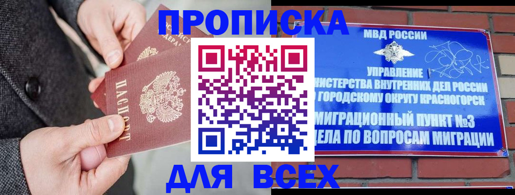 прописка гарантия в Агрызе